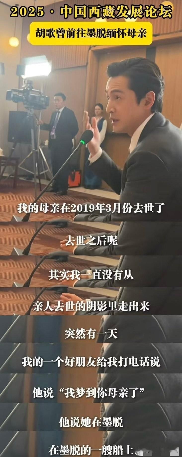 胡歌说母亲去世6年还没能走出来，好友一个梦化解胡歌在采访中说到自己的母亲，母
