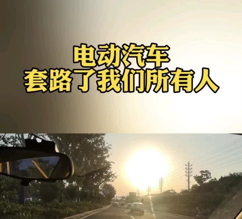 目前绝对不买国产电车，底盘质量是真差。底盘质量问题的技术根源，设计逻辑错配：