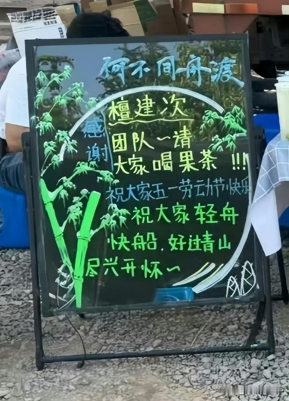 檀健次大方请《何不同舟渡》全剧组喝果茶，本来是妥妥圈粉的暖心操作，偏偏被自家工作