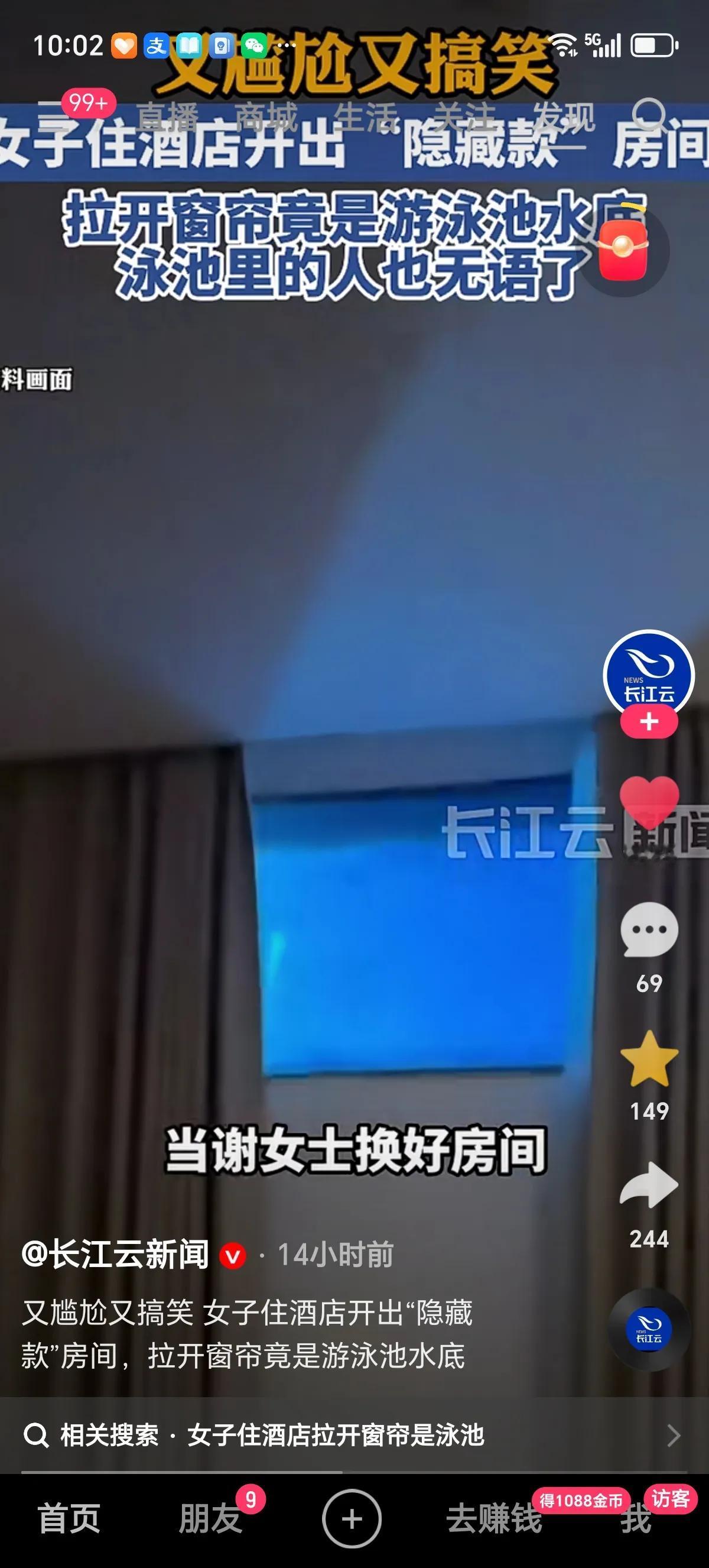 美女去西双版纳旅游，入住酒店的时候意外发现了房间的“隐藏服务”，就是打开窗户的窗