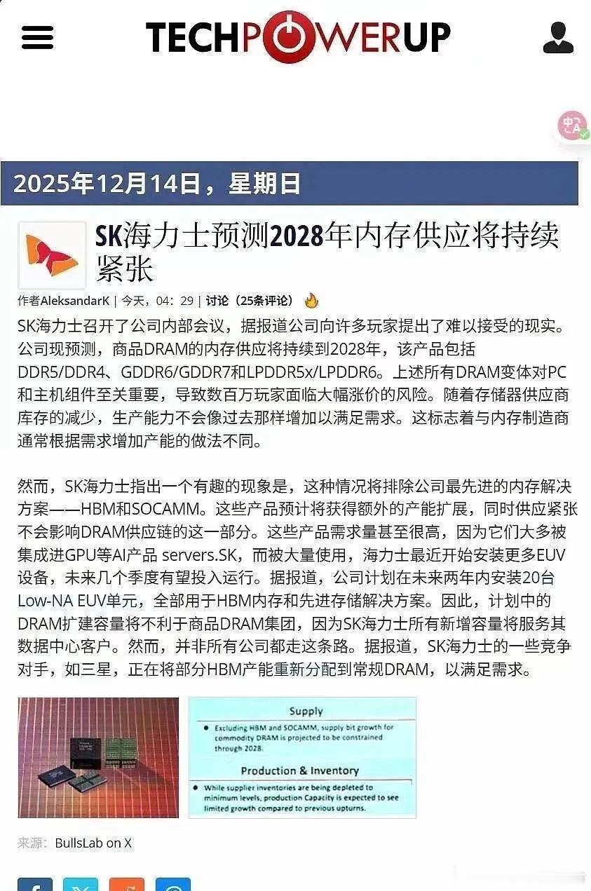 早，讲两个坏消息，一是现在lpddr5x的报价比天玑9500都贵二是海力士预计存