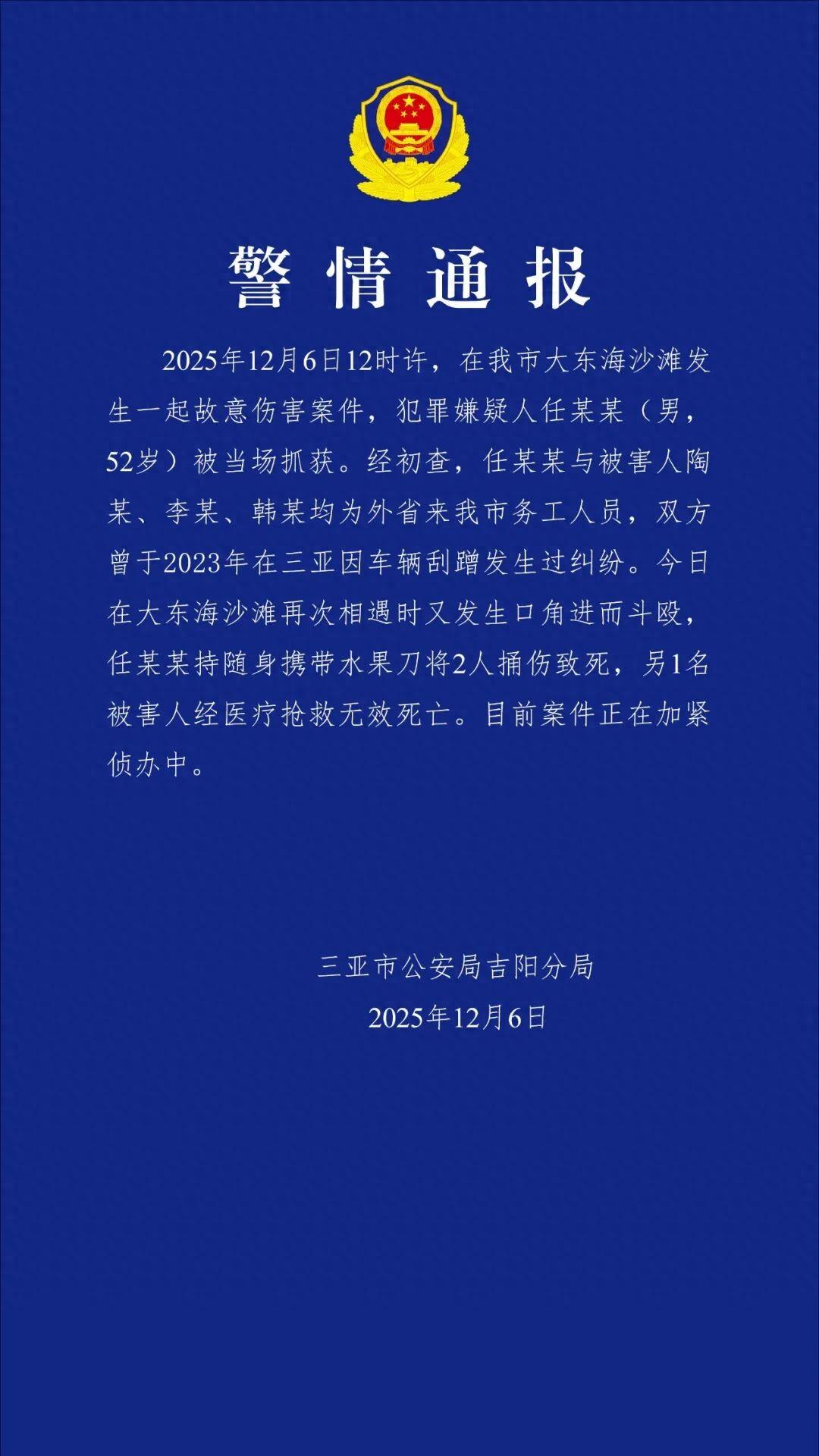 你觉得去海边会带啥？防晒霜、沙滩裤？可有人揣了把水果刀。不是电影情节，这是三亚刚