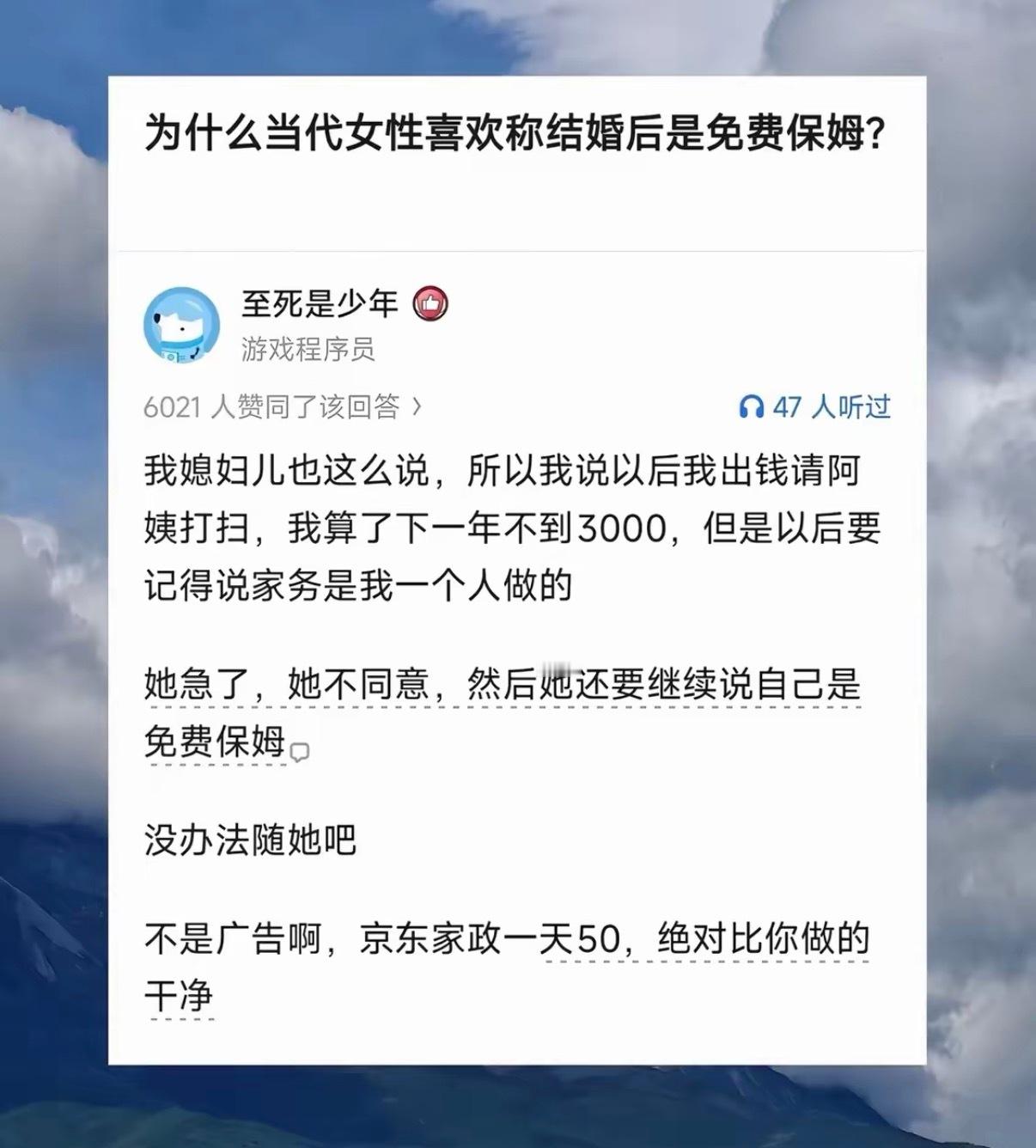 为什么当代女性喜欢称结婚后是免费保姆？​​​