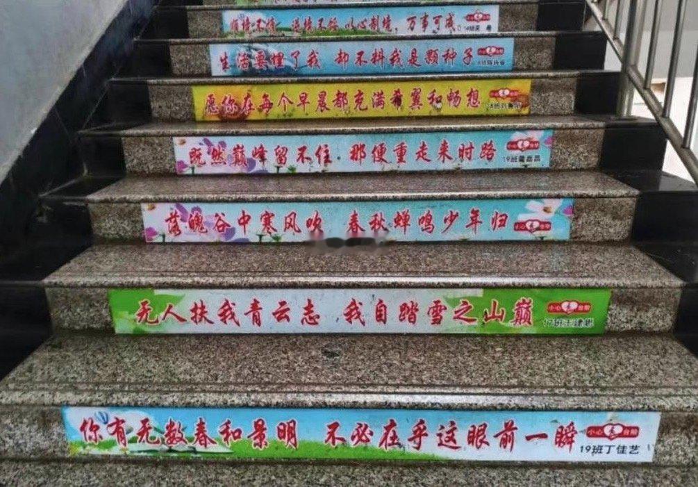 中日学校楼梯贴文字都有什么区别​​​