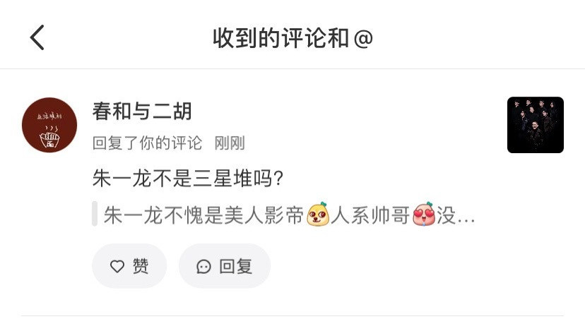 日常新甩码，那就是知道三星堆是形容自家喔