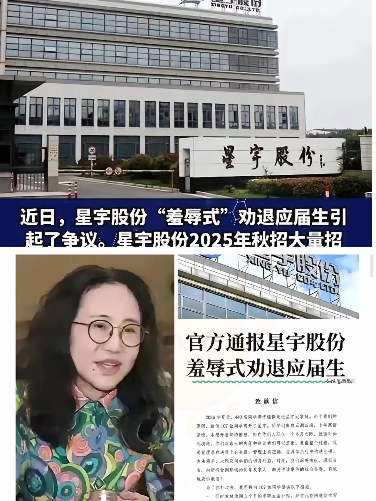 道歉信出了，补偿也到位，HR负责人被停职，这件事表面上好像尘埃落定。可真正有意思