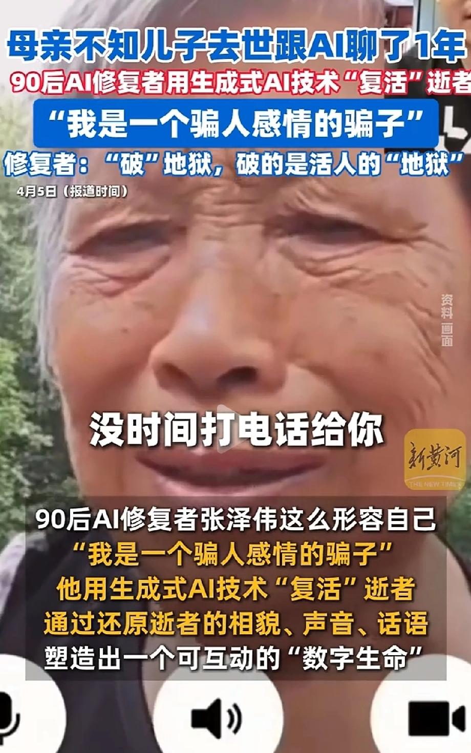 泪崩！八旬母亲，儿子意外去世了，家里人怕她受不了，一直瞒着她。为了不让老人起疑，