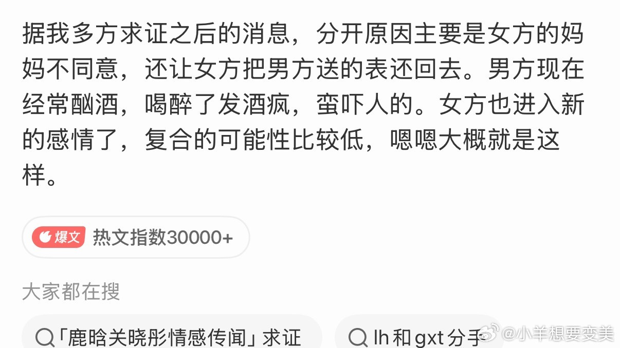 鹿晗关晓彤分手原因是这个么算了还是理性吃瓜吧鹿晗关晓彤