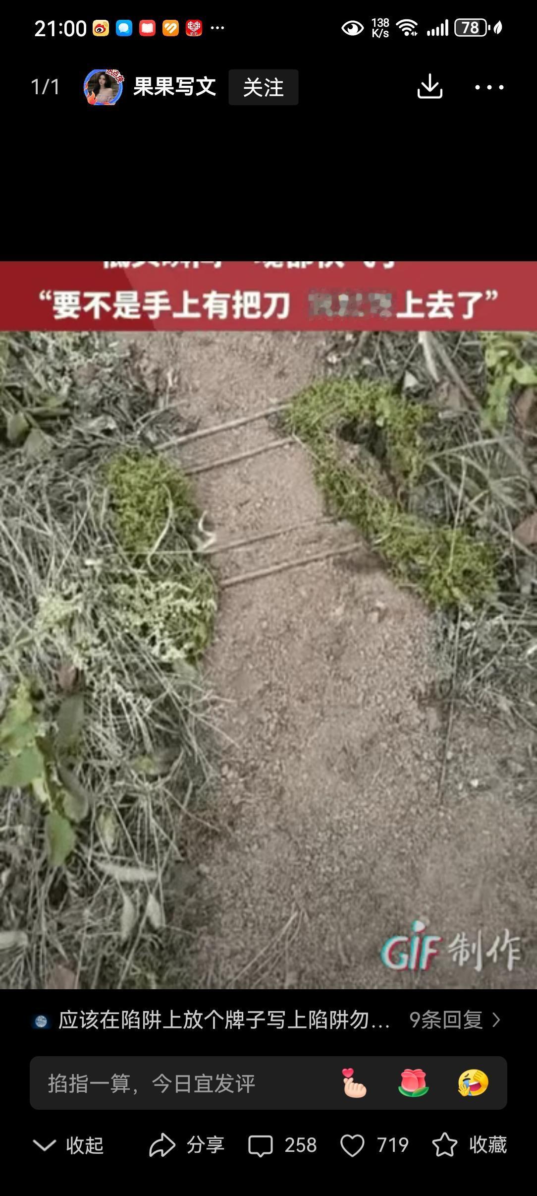 吓出冷汗！女子上山打板栗，山路上摆着整整齐齐的4根小枯枝。女子觉得不对劲，拿起弯