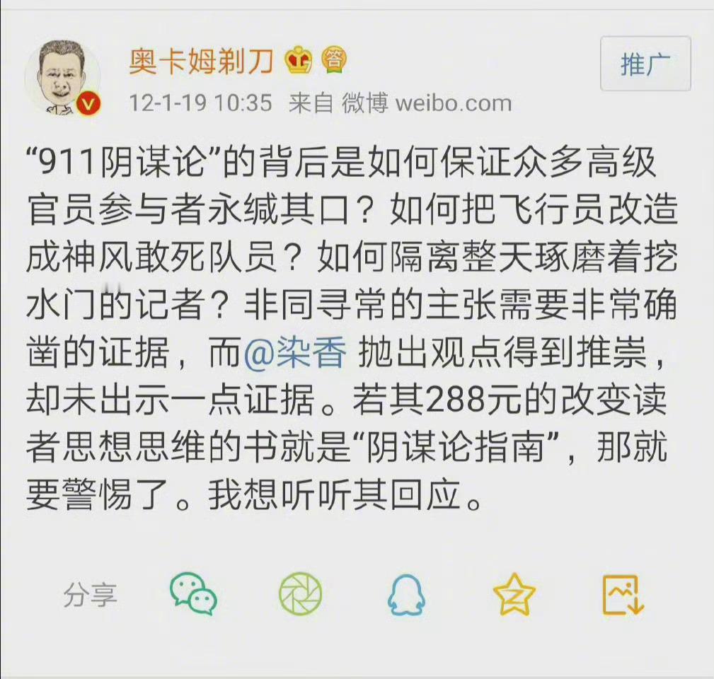 如何看待西方伪史论我小时候痴迷于世界未解之谜，例如雪山野人。雪山野人介于大猩猩