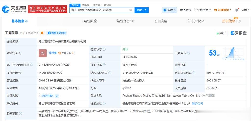 6年前获授权? 揭秘棉密码卫生巾芯片专利公司