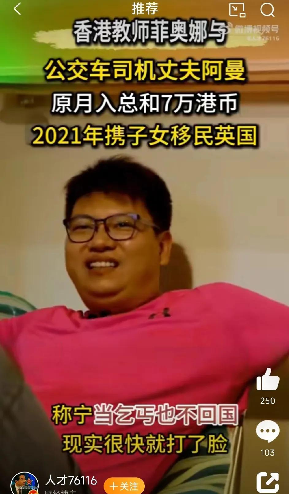 真是活该，可惜这世上没有悔药卖。香港这对夫妻，在香港时月入7万港币，却声称宁愿