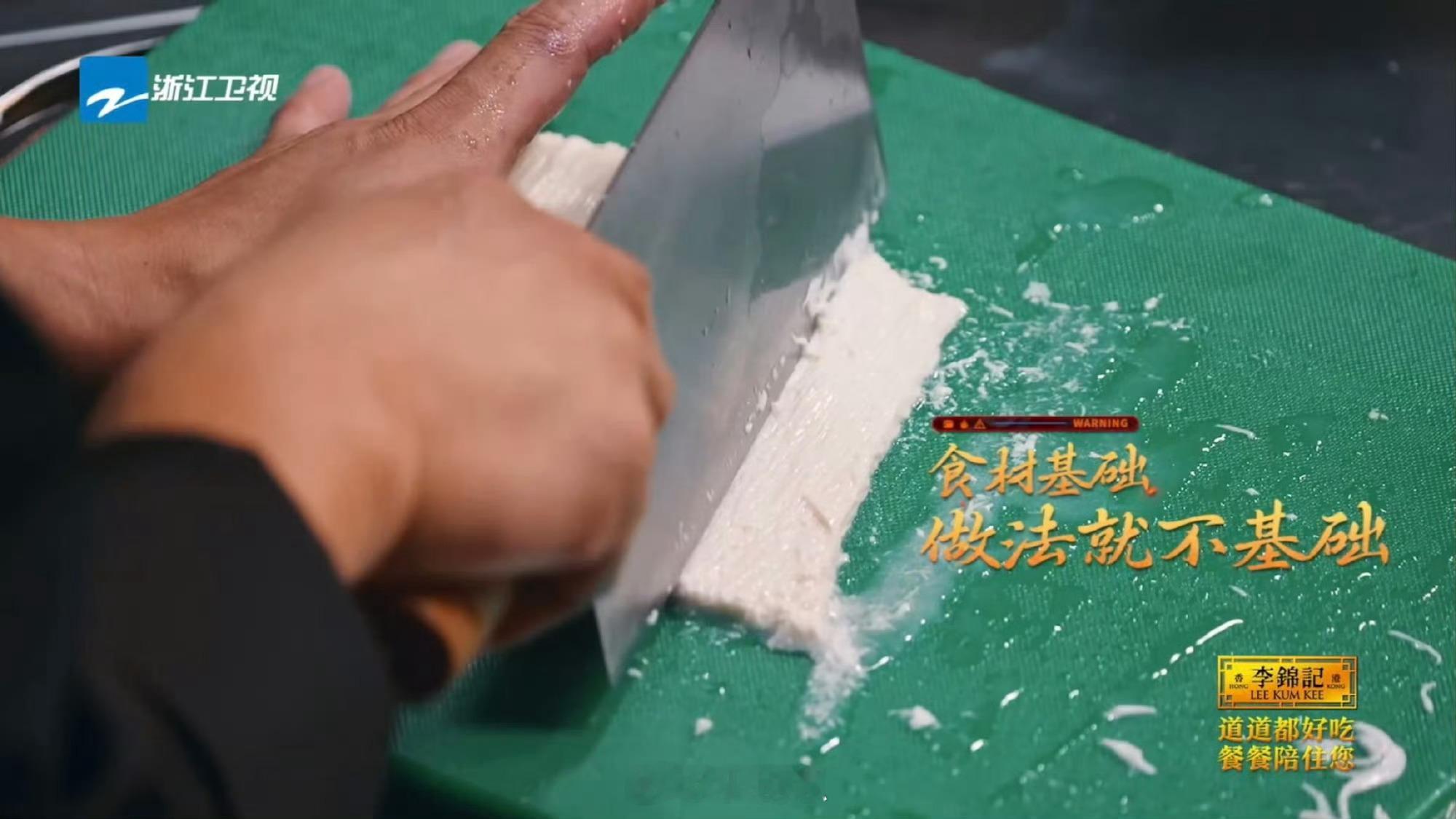 3块钱的豆腐切丝能卖45块3块豆腐卖45？陶晓东切的文思豆腐细如发丝，手艺精湛，