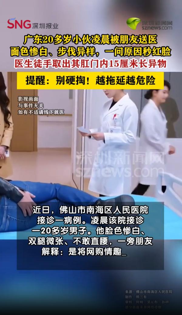 “年轻人玩的真花！”6月20日报道，广东佛山，一年轻男子买了个情趣用品，将近5公