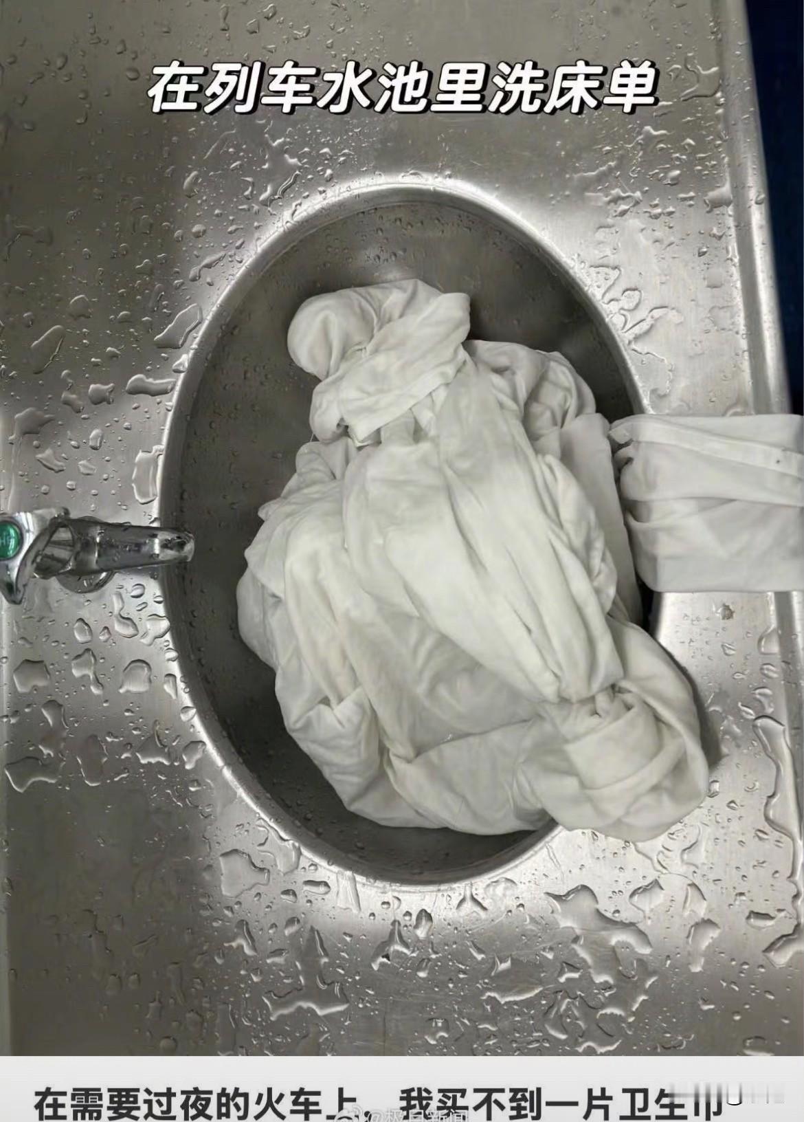 张女士端着一盆水，蹲在火车厕所旁边的小洗手池那儿，搓着床单。旁边不时有人路过上厕