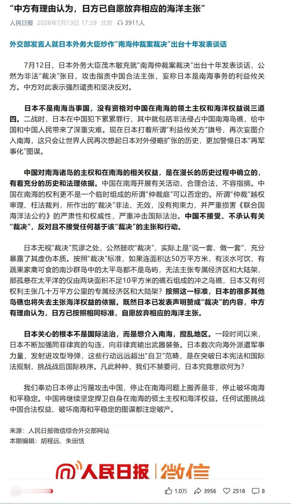 文科的同志们发力了，开始给日本出题，看图1