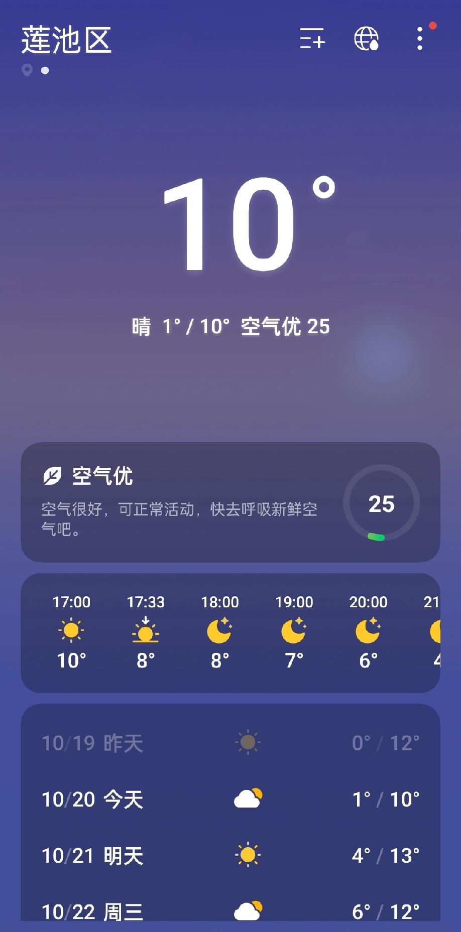 保定这几天太冷了，上下班感觉快被冻傻了！还处在深秋时节，保定已经有了冬天的感