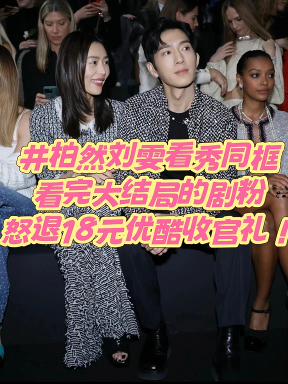 18元仅退款冲上热搜第一？剧粉破防了🔥