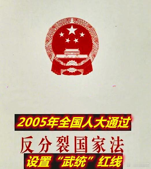 图1/2：从2005年“反分裂国家法”出台、到2025年八一宣传片“攻坚”的播出