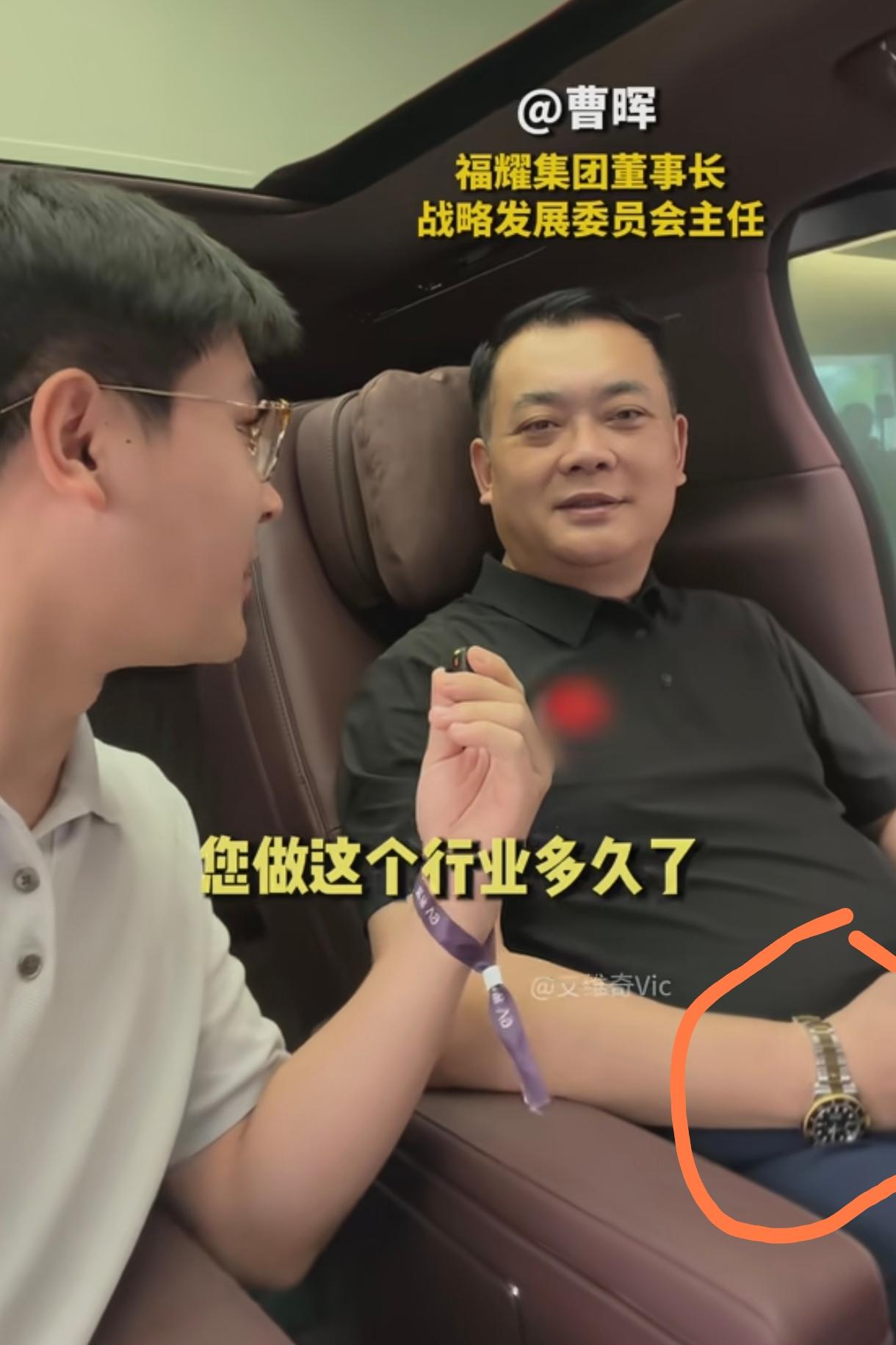 玻璃大王曹德旺的儿子曹晖接受采访时，手腕上带的那块明晃晃的手表引起了网友的注意，