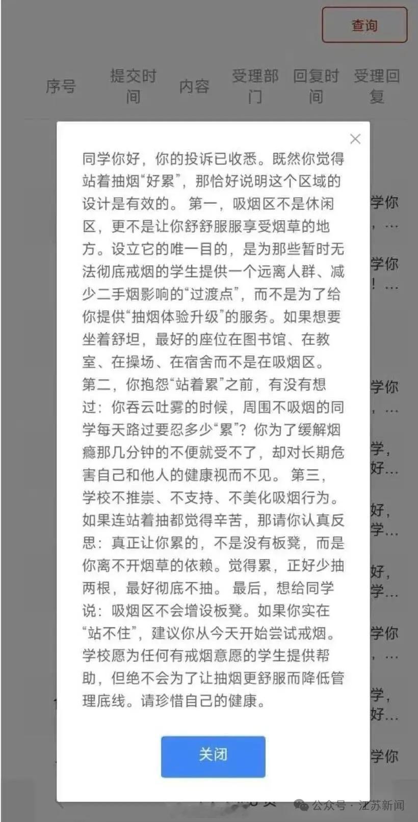 三年内全面禁烟如果你实在“站不住”，建议你从今天开始尝试戒烟。