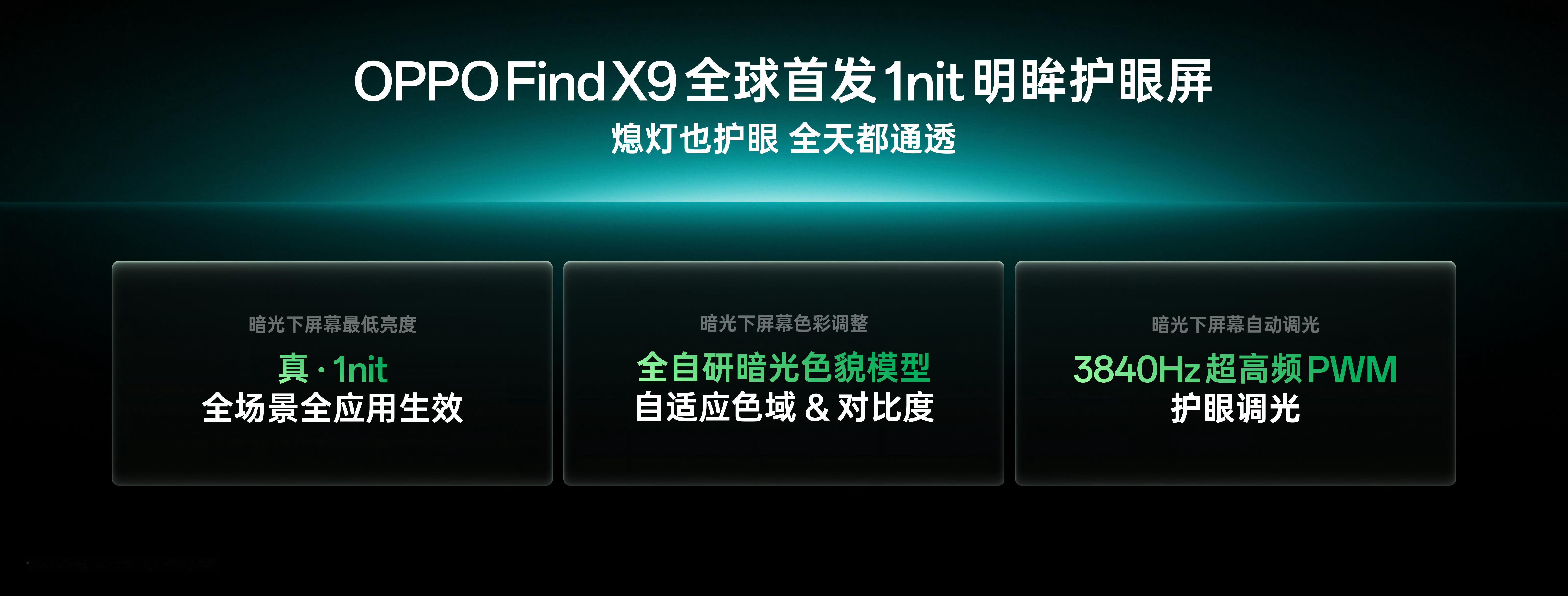 OPPOFindX9系列开始预热啦，2亿直出真的能打了！放大后依旧清晰~屏幕