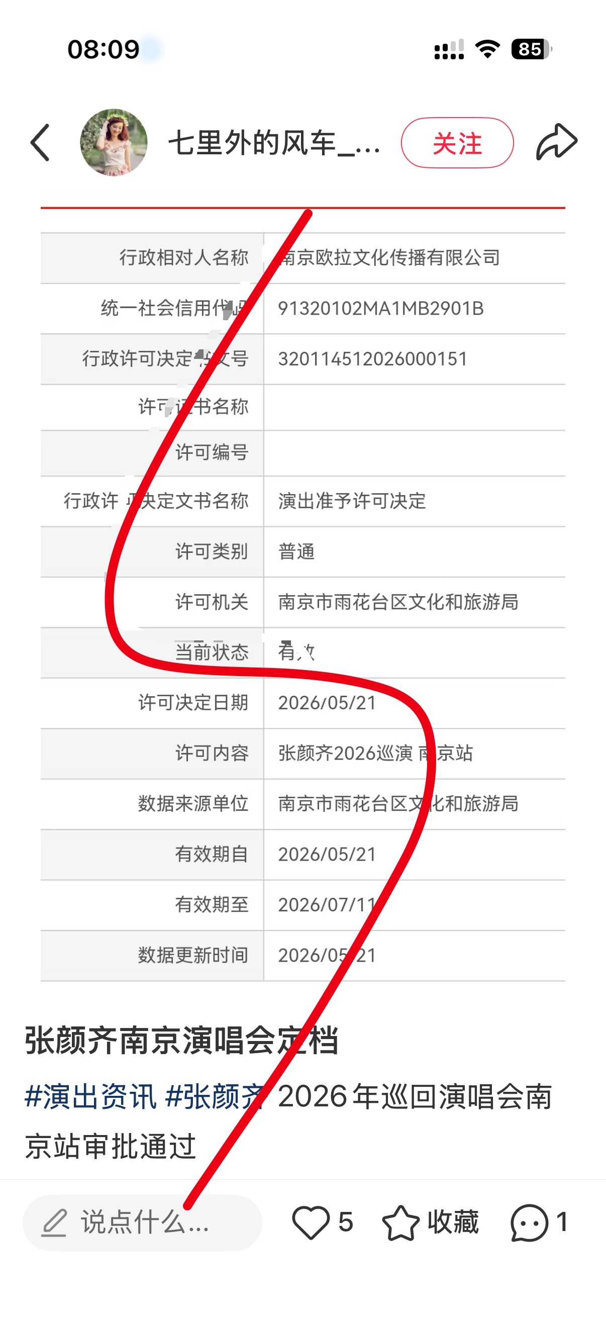 揭开了一个不算秘密的秘密……