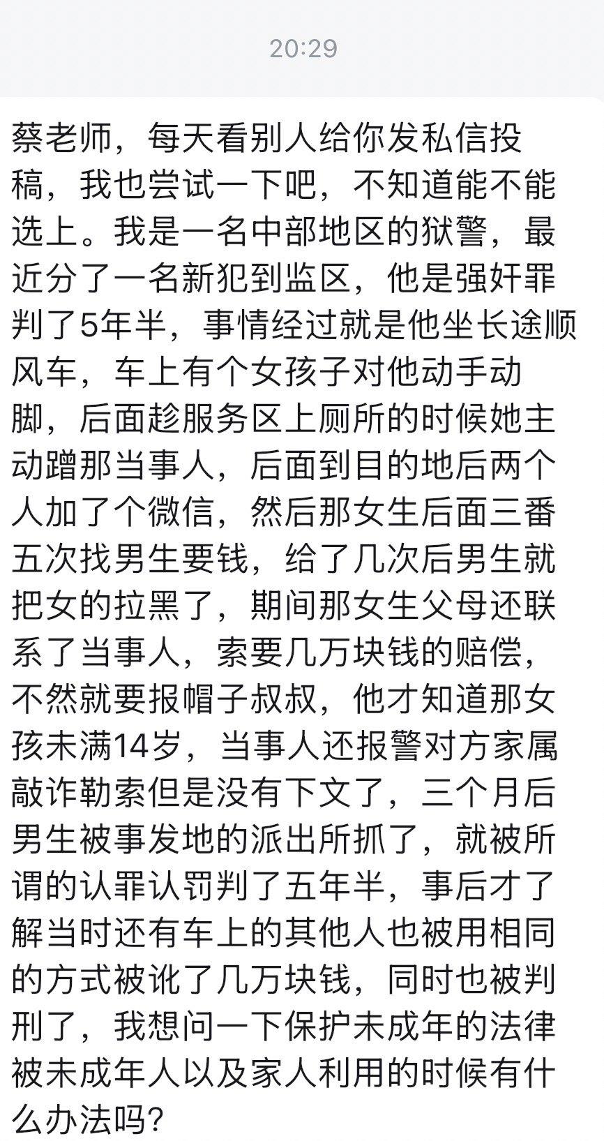 这个如果是真实的事情，也太可怕了，真应该查一下是不是真实情况。[汗][黑