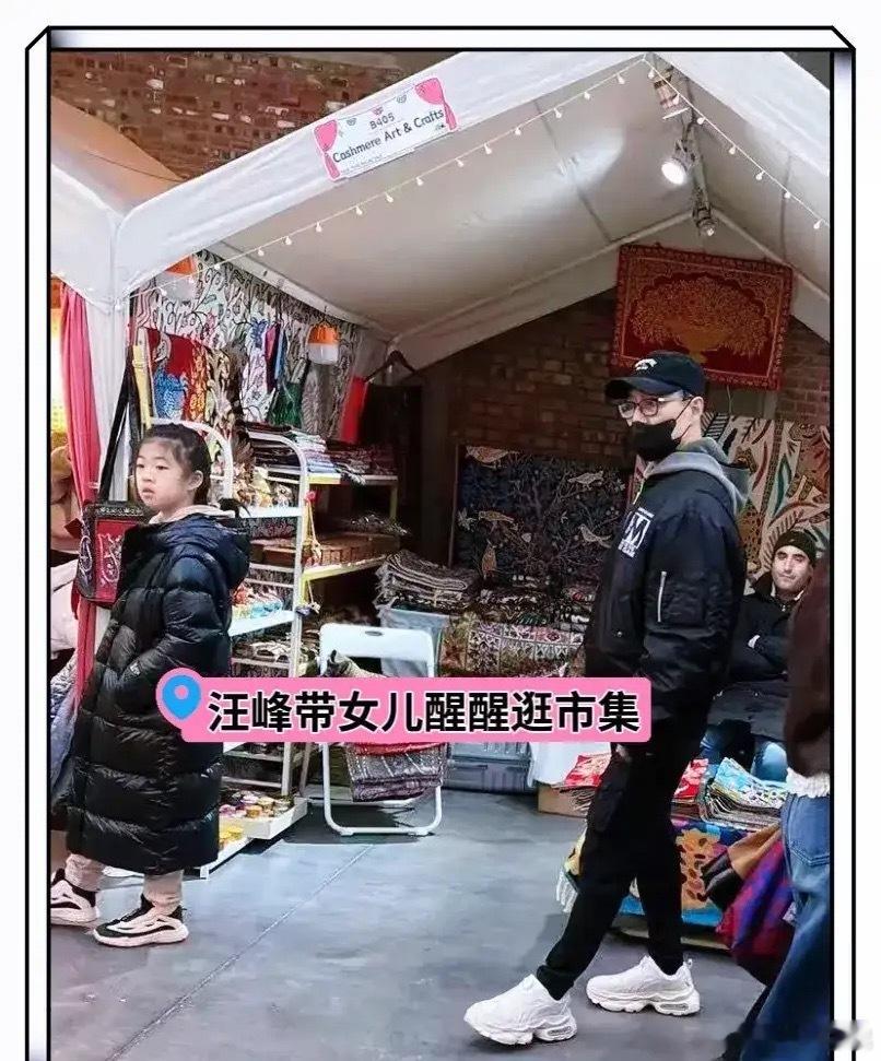 汪峰带女儿逛市集被偶遇，10岁醒醒身高抢镜，汪峰买了四件衣服！汪峰带女儿醒醒逛