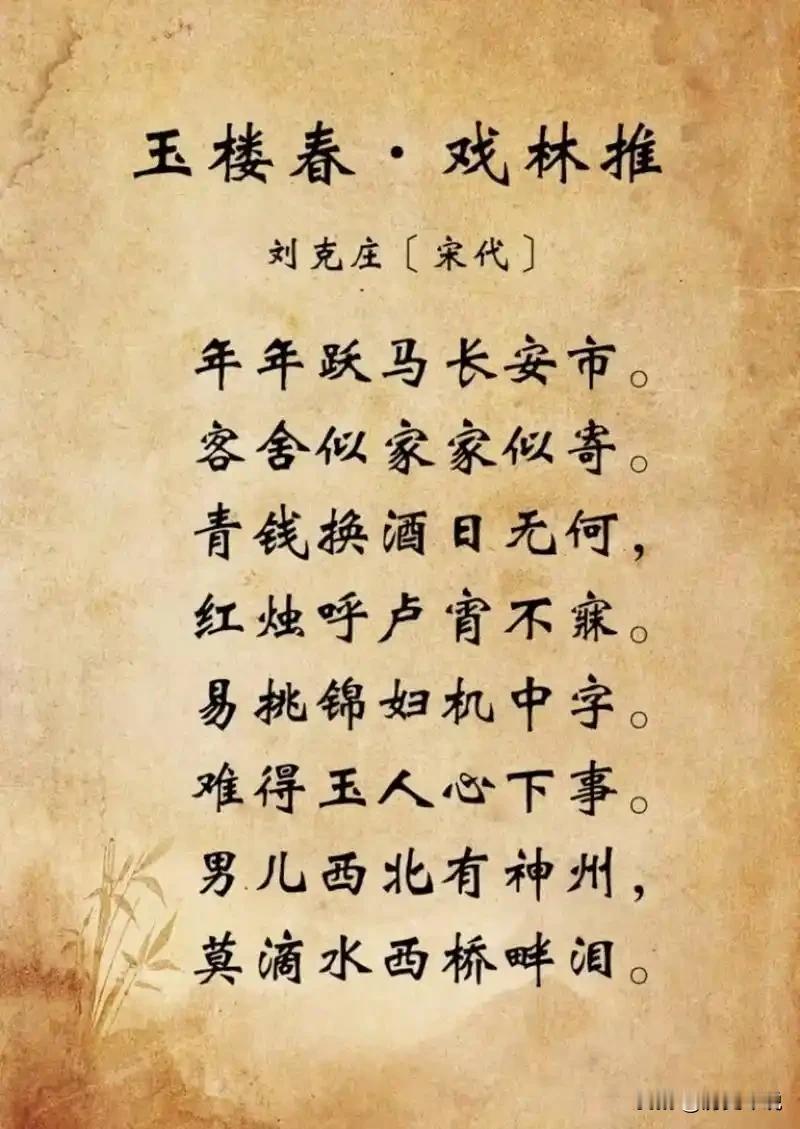 66字《人心》震千古！宋朝老人雪夜写奇文，参透世间所有门道家人们，北宋熙宁