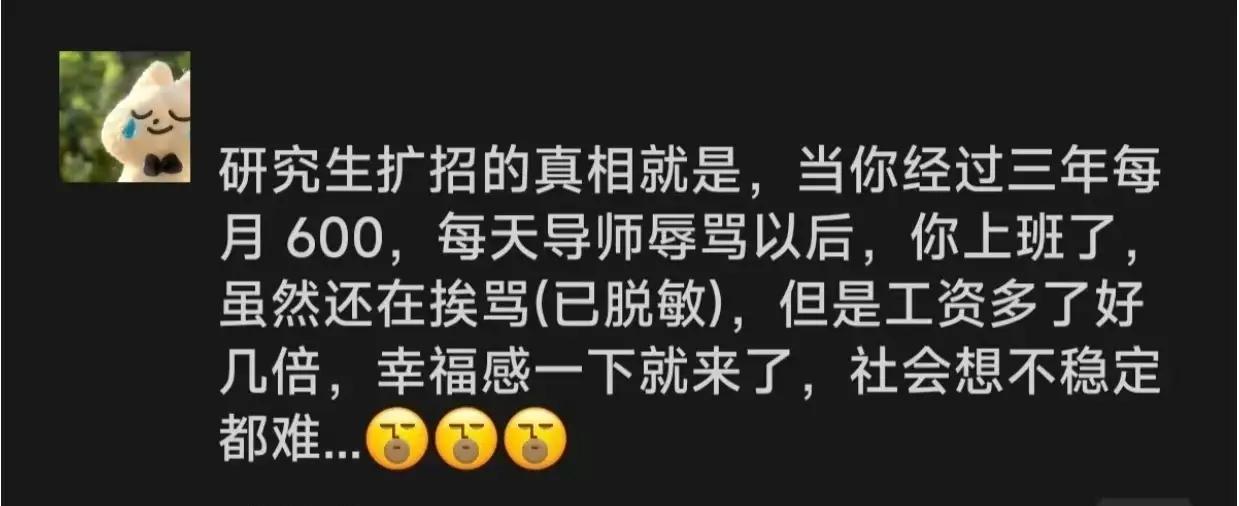 研究生也不容易不过读完还是有用的