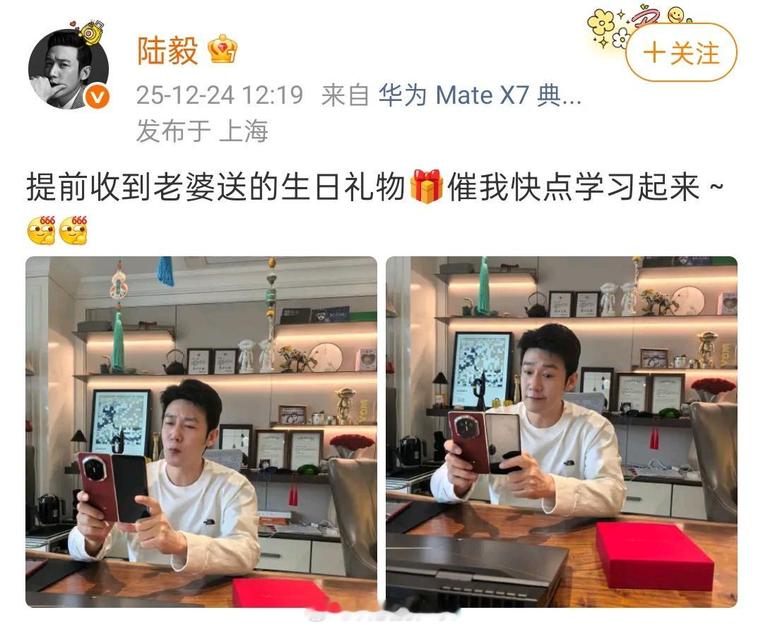 两位明星平安夜用上华为MateX7，开心坏了