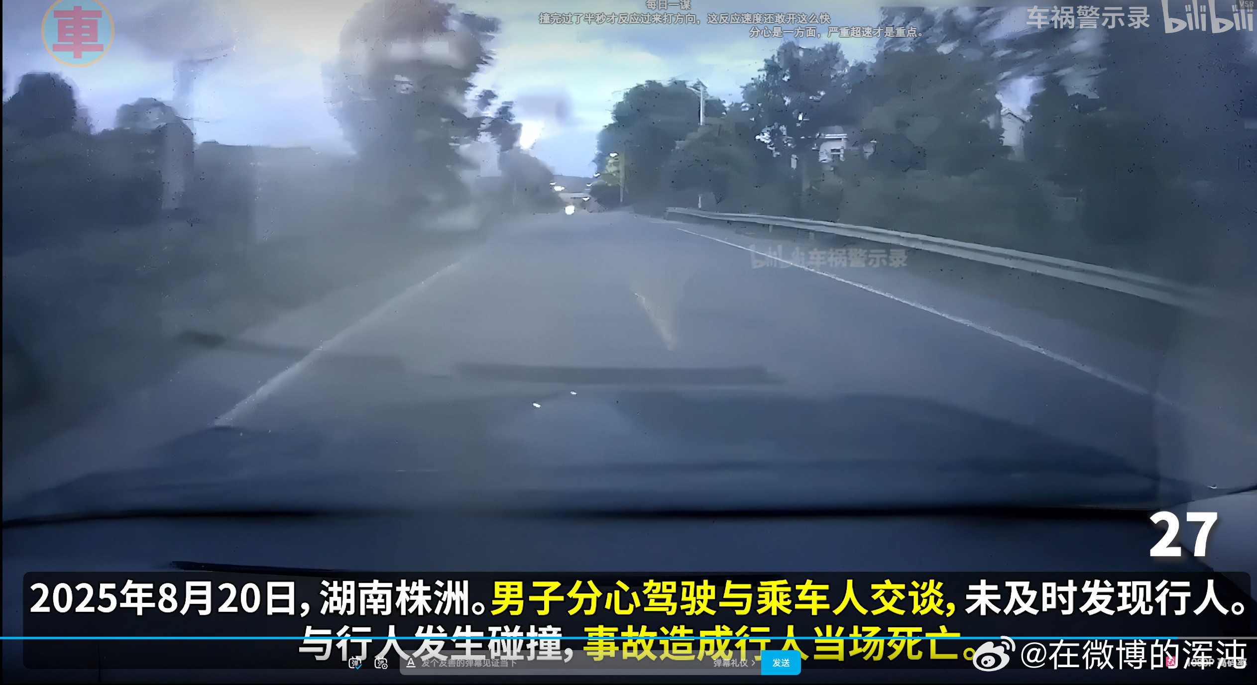 其实每次看到有人讨论智驾放心不放心，巴拉巴拉的，我就想起了现在每天看的这些案例。