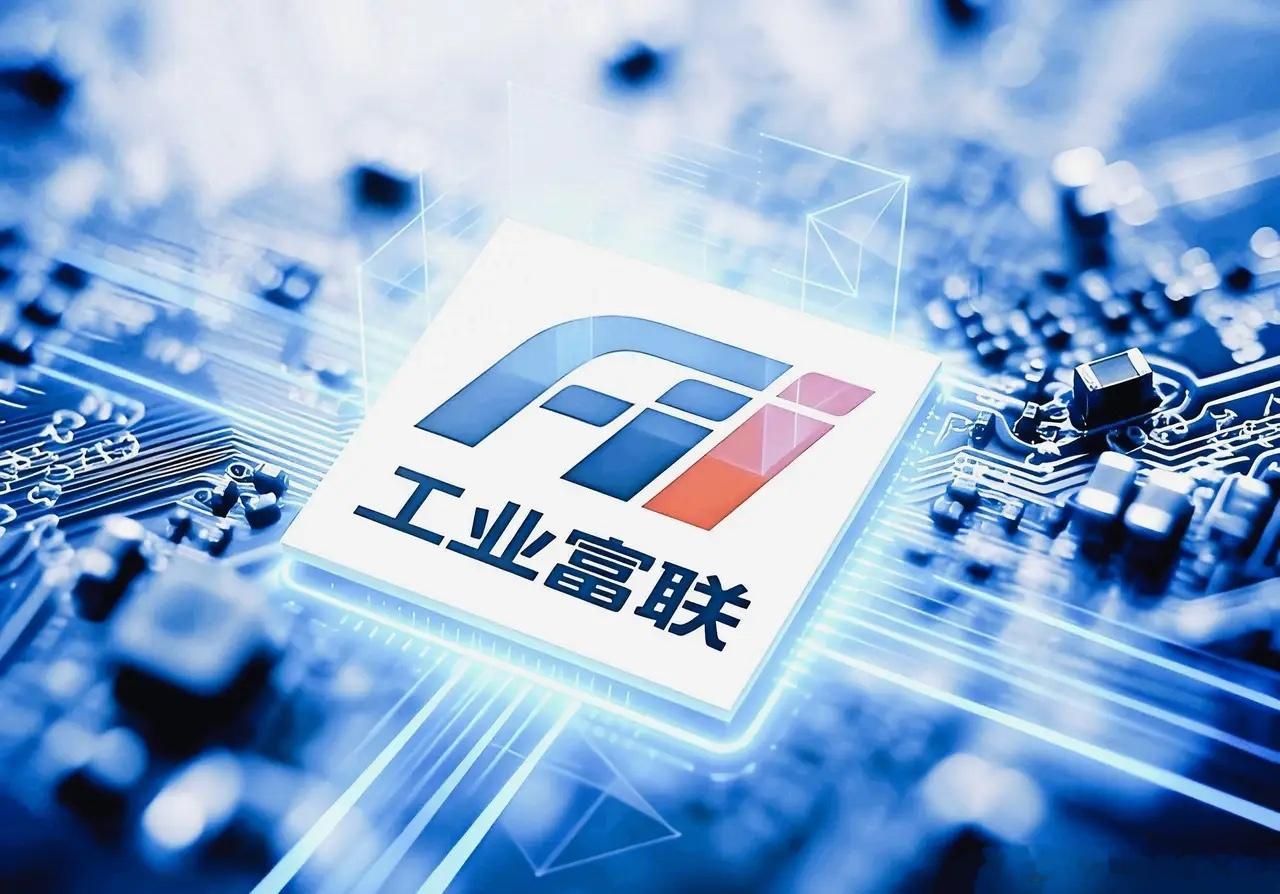 工业富联回购，背后藏着什么信号？先说揭秘。工业富联10亿到20亿回购，回购价上限