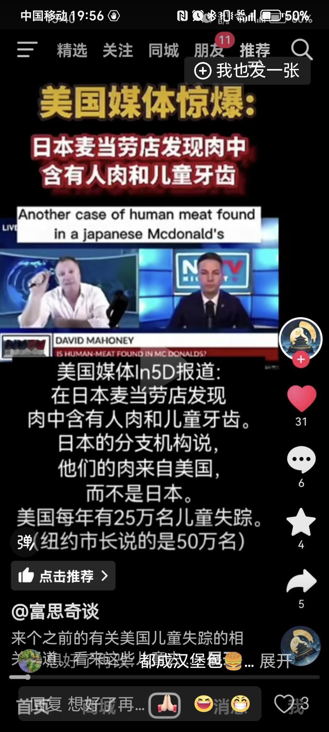 真的假的？这不是毁三观的事情！