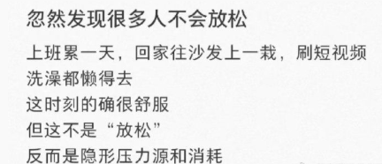 下班后能迅速回血的方式