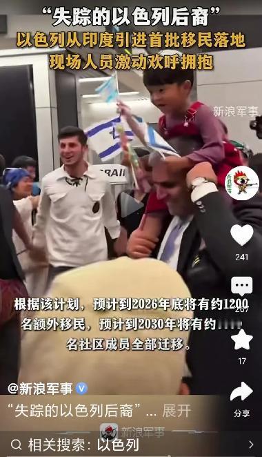 2026年4月23日报道，以色列犹太人确实聪明，先引进240名印度人