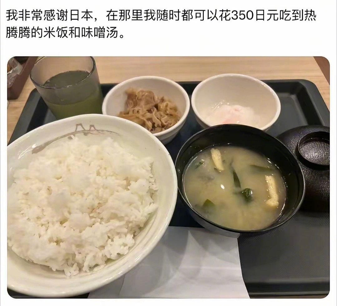 在日本吃一碗15.8元人民币的米饭，就感动成这样？？？