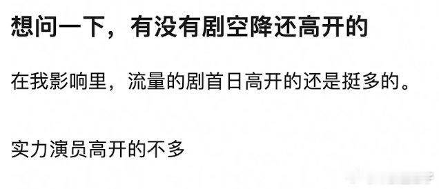 玉骨遥，晚上6点官宣直接播，一分钟都没提前纯空降​​​