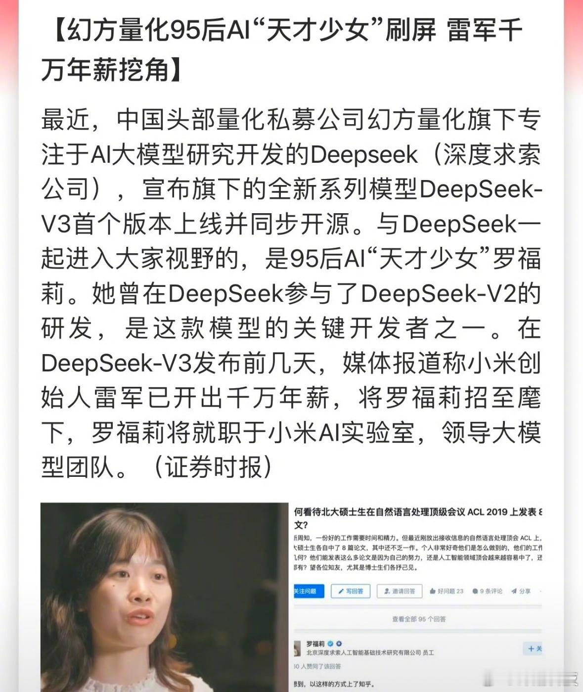 这是去年的传闻。