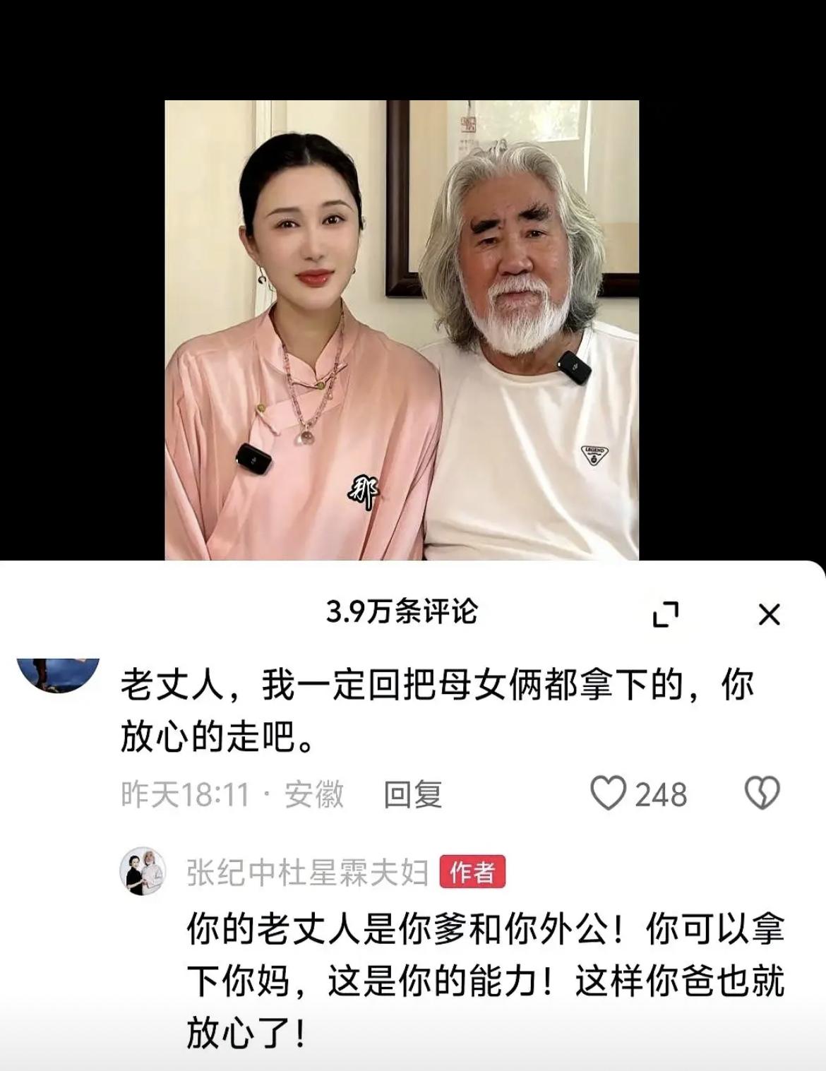 看到张纪中被网友怼的这句话，我真没忍住笑。“你和老婆差31岁，你女儿将来找个大