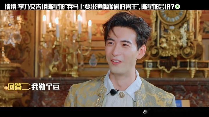 林一王玉雯确认过眼神都是抽象人林一王玉雯一直挑衅李乃文地球超新鲜李乃文：我要演