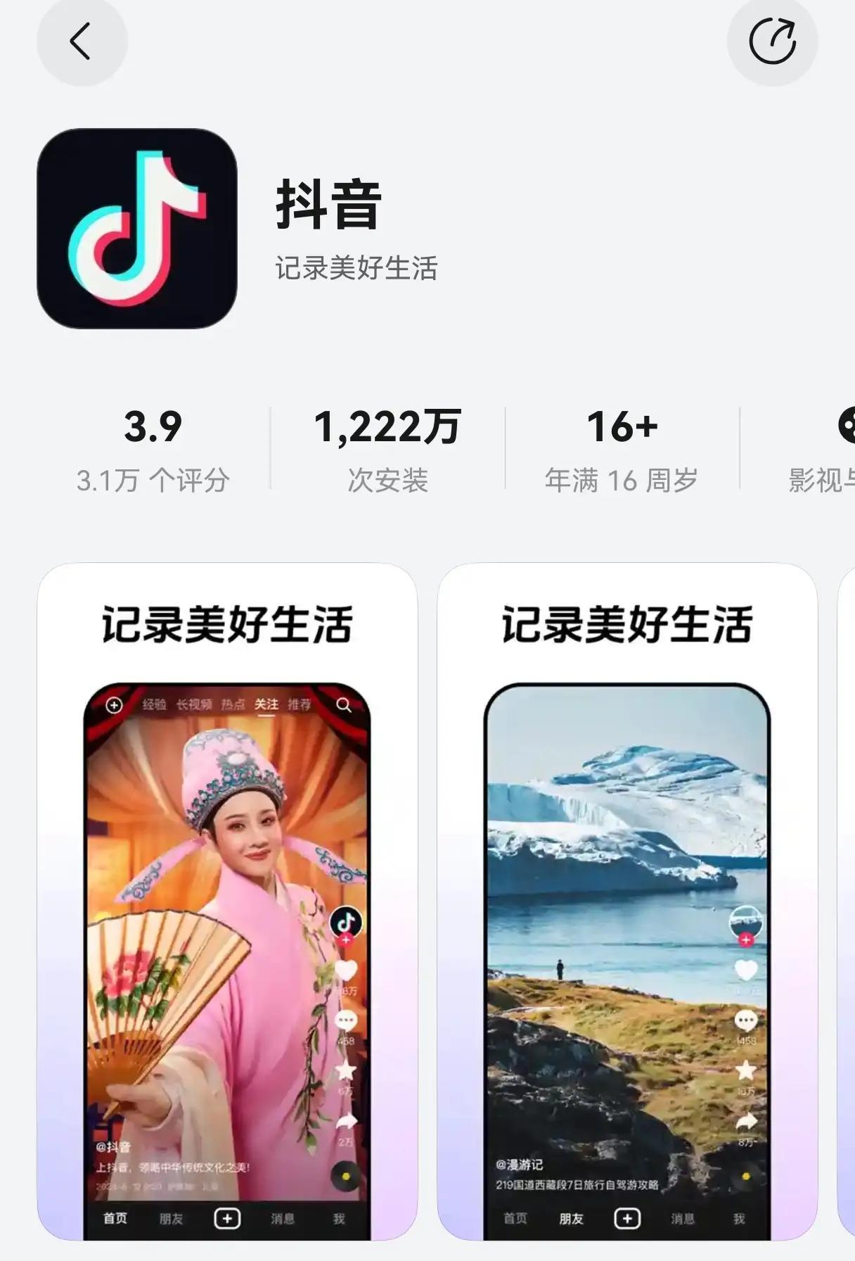 干得漂亮，华为真的做到了，原生鸿蒙强得飞起，三个国民APP都是千万安装次数。友商