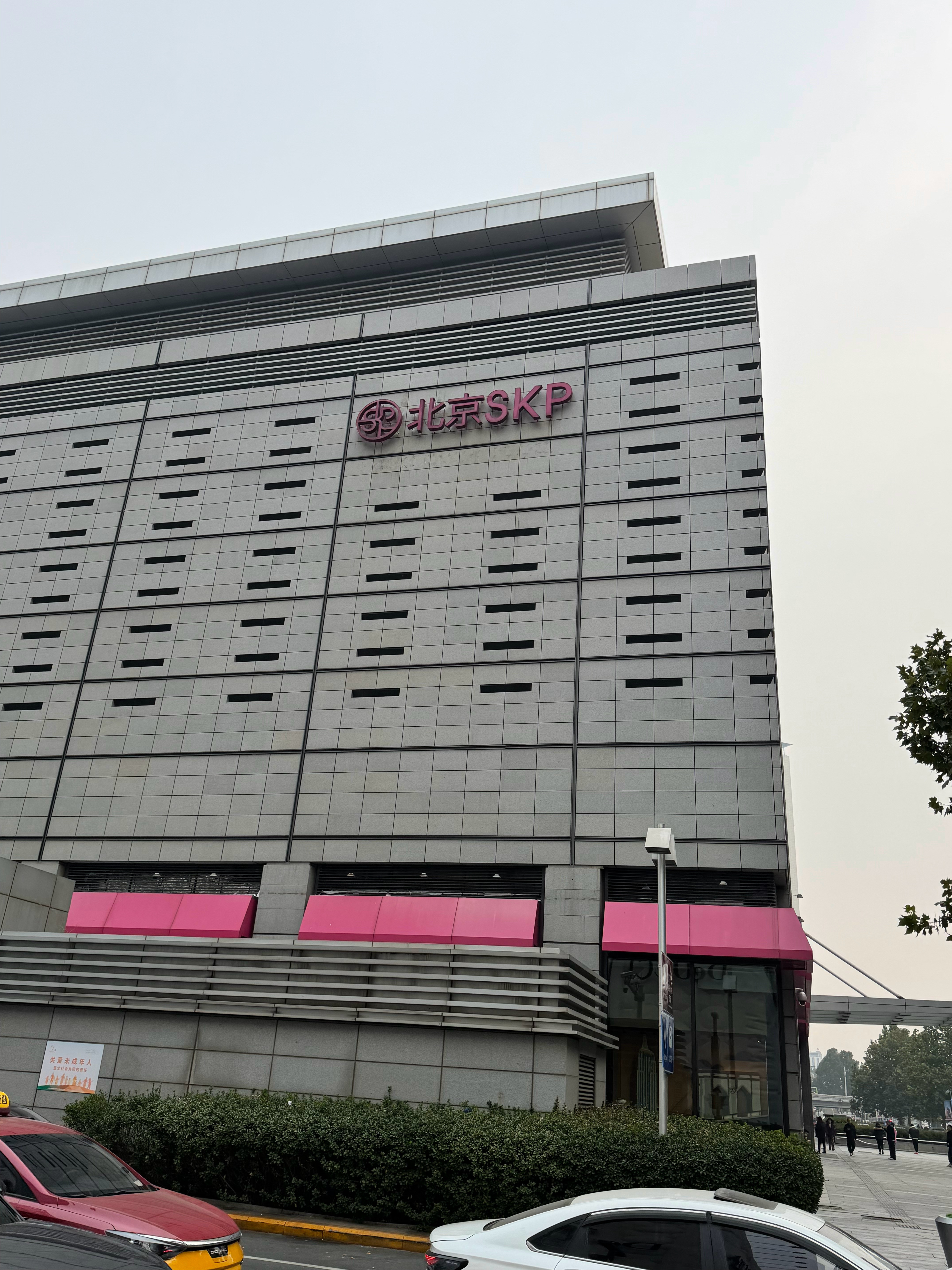 同学说SKP是北京最好的商场但是，我怎么这外观感觉不如静安恒隆路边一条……lol