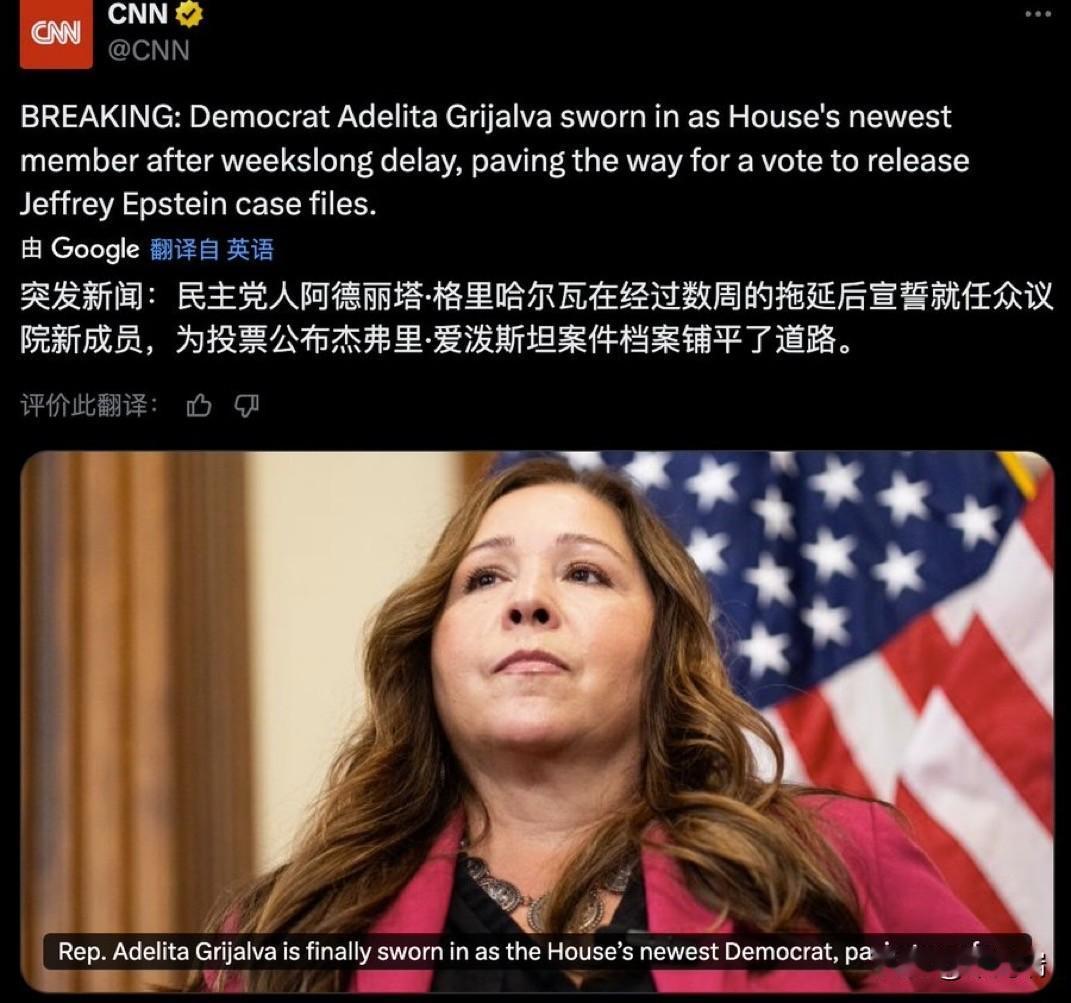 美国政坛的大地震即将到来。万众瞩目的爱泼斯坦文件公布已经赢得第218票关键支持，