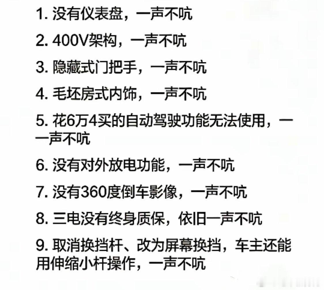 李想反对搞汽车能源鄙视链特斯拉为什么呢？