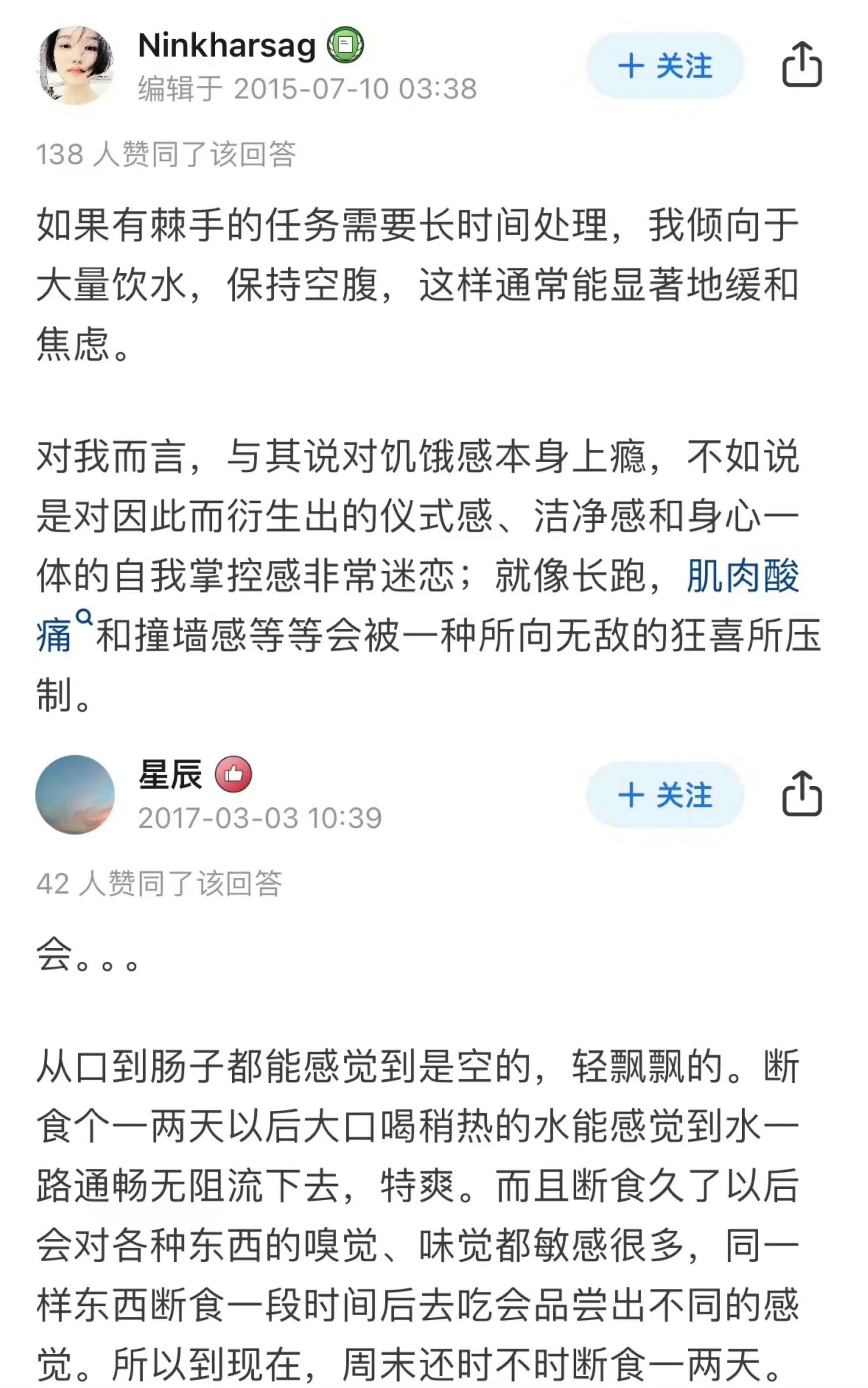 对节食减肥的人起了敬意