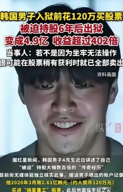“小说都不敢这么写！韩国一男子，预感到官司要输，干脆一不做二不休，把手里大约12