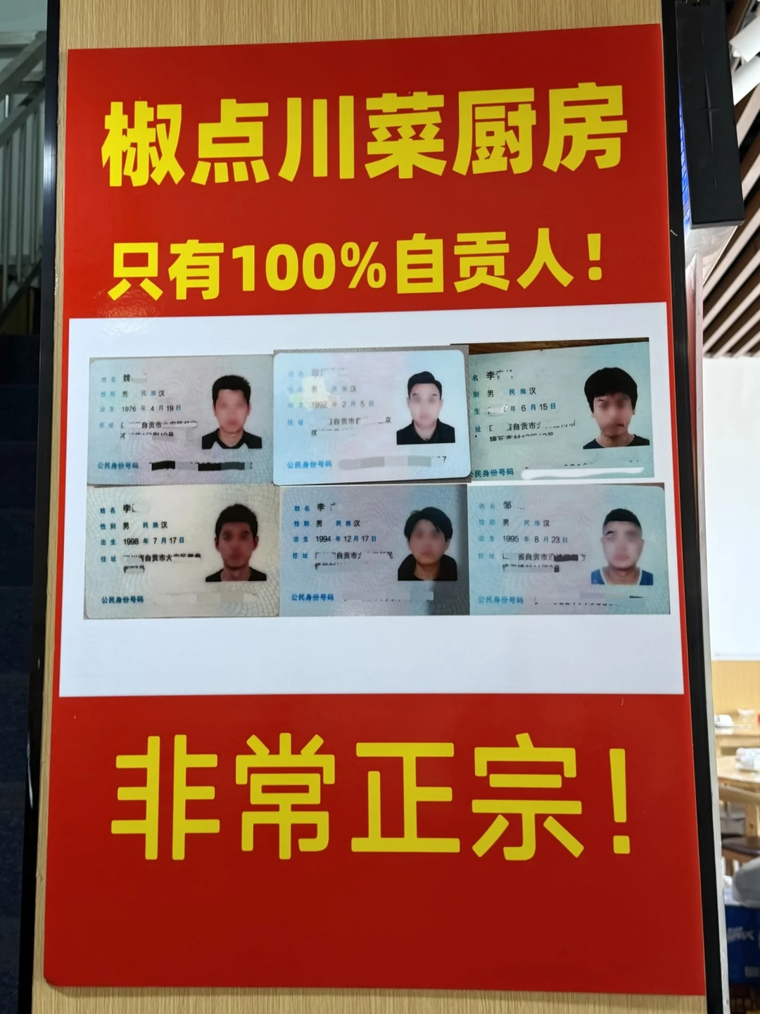 武汉美食界最严厉的父亲。。。。