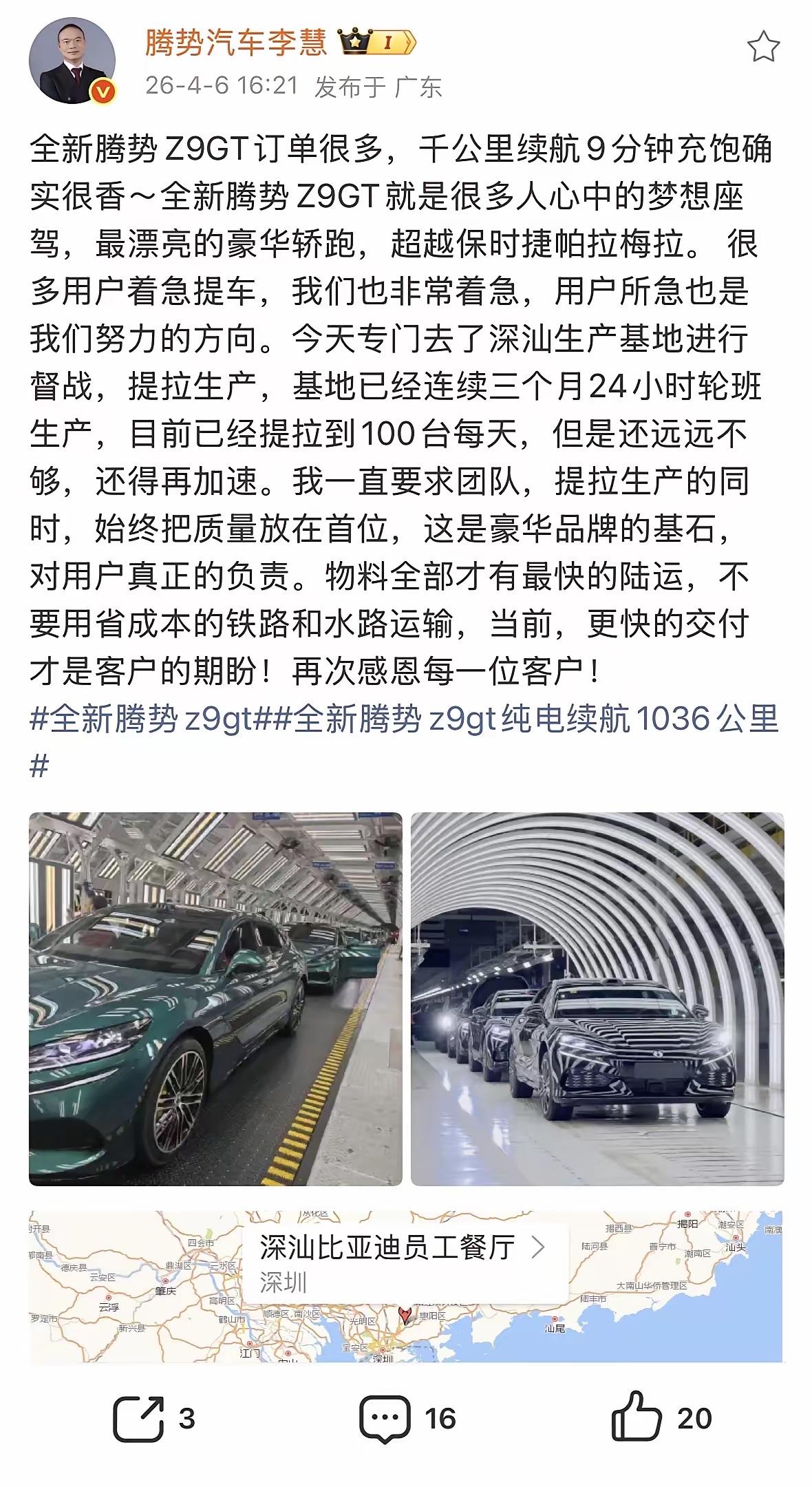 全新的腾势Z9GT卖爆了？比亚迪工厂已经开始24小时轮班了？先说一下腾势Z9GT